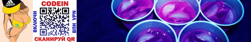 Codein напиток Lean (лин)  Берёзовский 