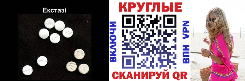 наркотики  Берёзовский  Ecstasy таблы 