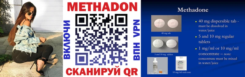 МЕТАДОН кристалл  закладки  Берёзовский 